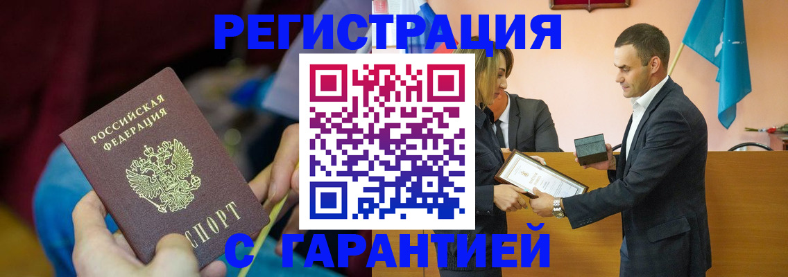 прописка 2025 в Шадринске