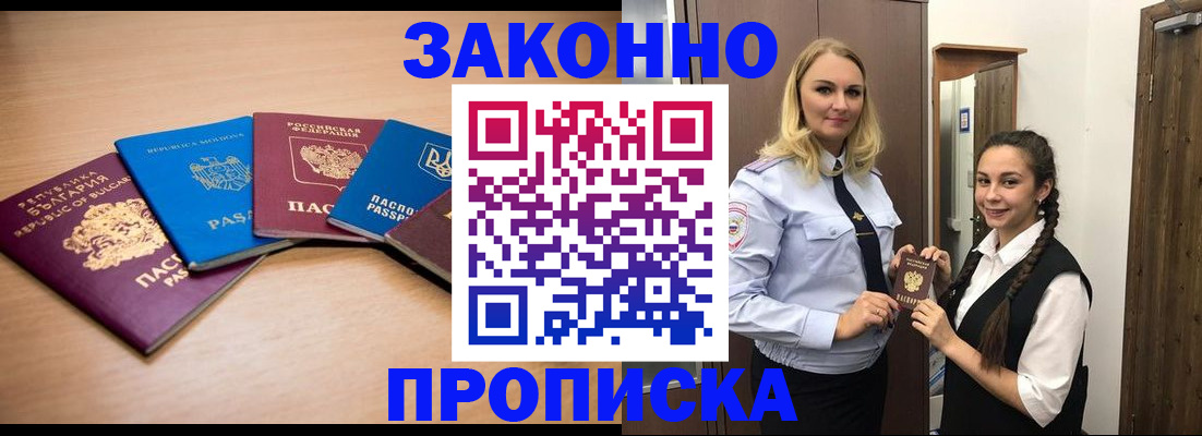 временная регистрация госуслуги в Шадринске