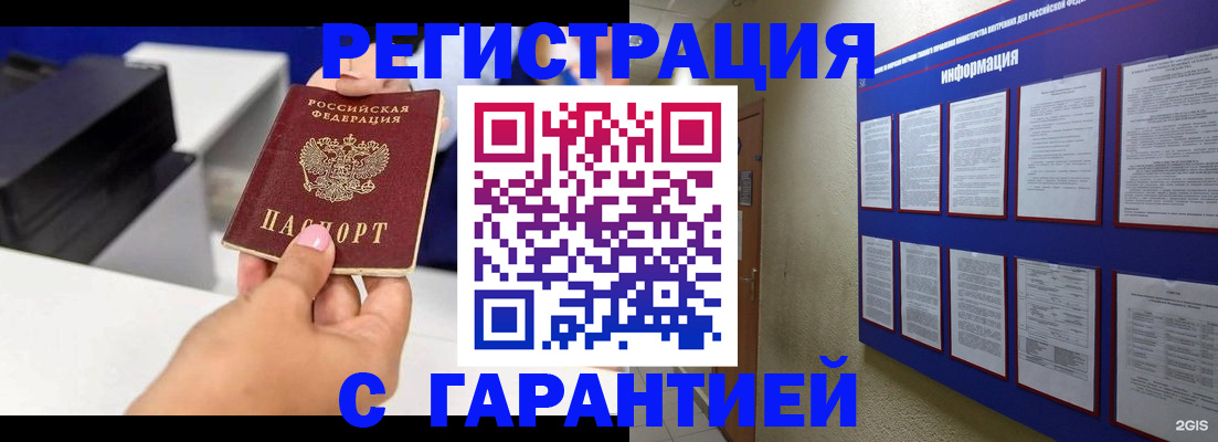 прописка для школы в Шадринске