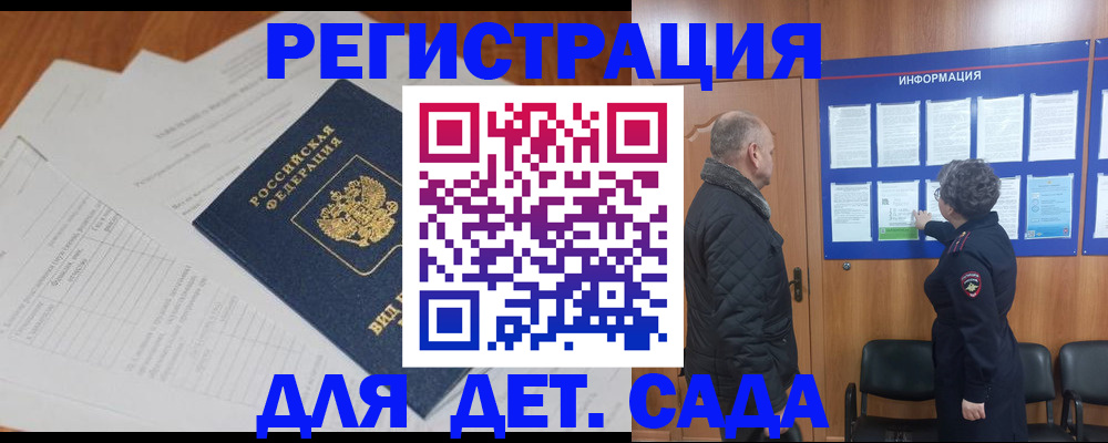 временная регистрация госуслуги в Шадринске