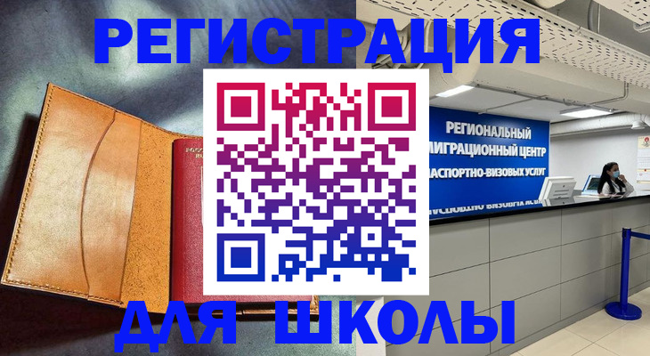регистрация в Шадринске